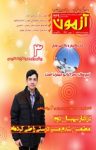 کتاب مجله آزمون- شماره ۲۶۹ (نسخه PDF) نوشته  گروه نویسندگان